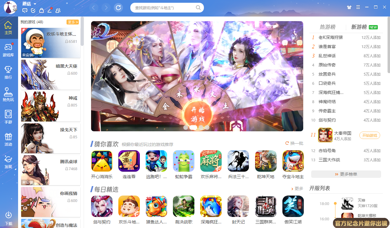 cba體育截圖3 cba體育截圖3